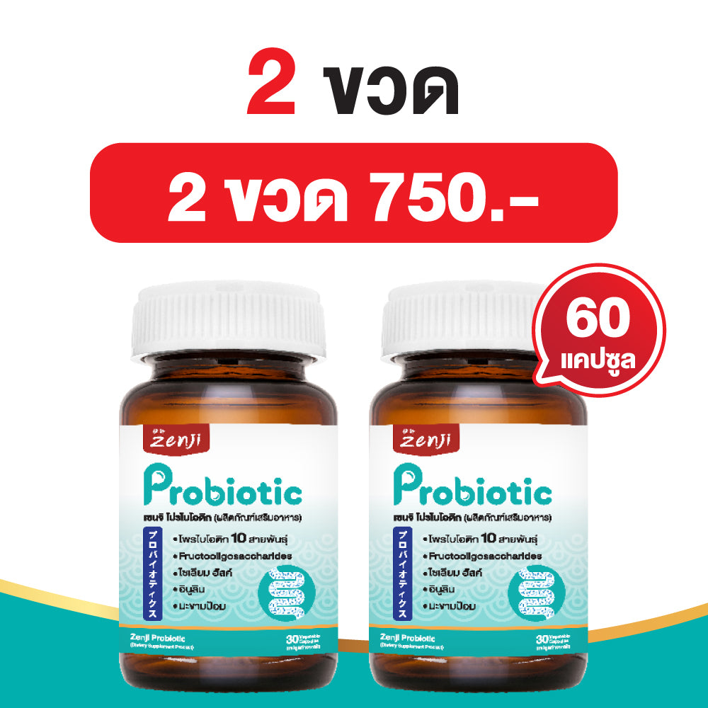 Zenji โพรไบโอติก สูตรใหม่ มีโพสไบโอติก  + พรีไบโอติก (มีฮาลาล)