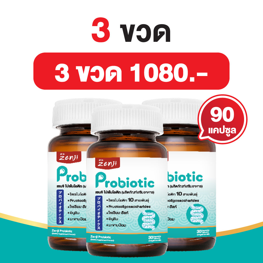 Zenji โพรไบโอติก สูตรใหม่ มีโพสไบโอติก  + พรีไบโอติก (มีฮาลาล)